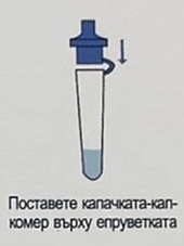 Тест CVD-FLU-RSV-ADV процедура 2