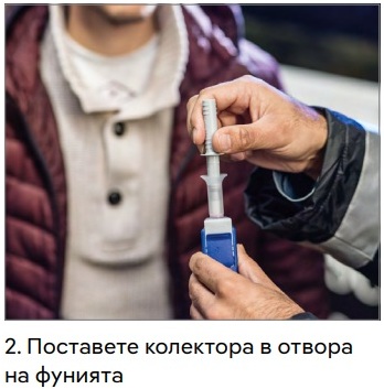 ДръгЧек3000 начин на използване стъпка 2