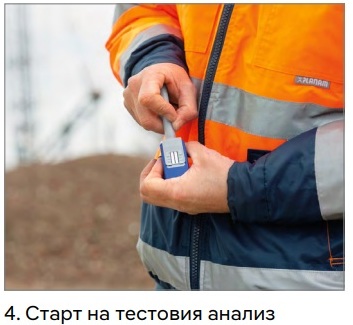 ДръгЧек3000 начин на използване стъпка 4