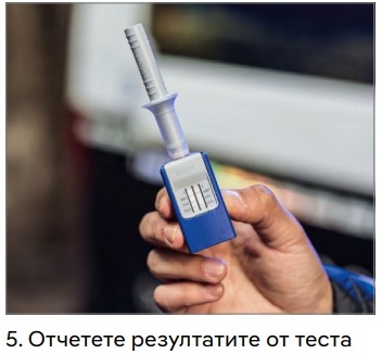 ДръгЧек3000 начин на използване стъпка 5